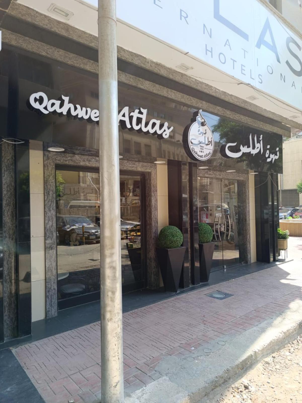 קהיר Atlas International Hotels מראה חיצוני תמונה